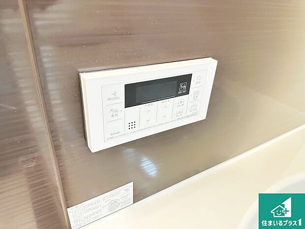 【給湯器リモコン(浴室側)】省エネタイプの給湯器でお湯はり・追い炊き自由自在!お子様から高齢者の方まで、みんなが操作しやすいボタン配置です。