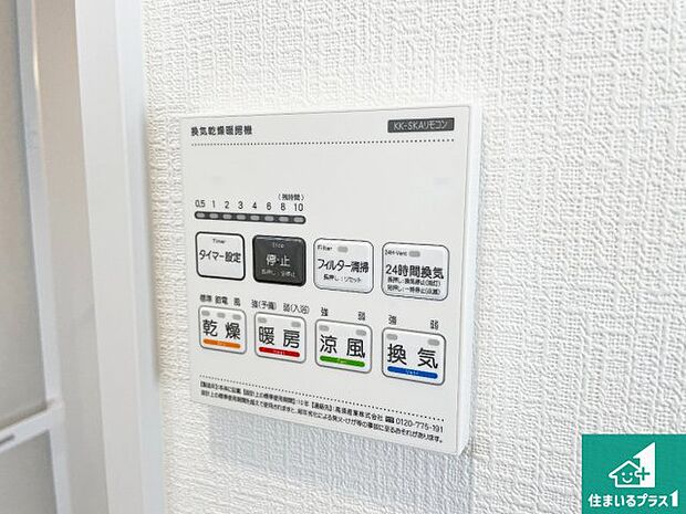 【浴室暖房乾燥機リモコン】浴室暖房乾燥機リモコン!浴室暖房・衣類乾燥・涼風・浴室換気、お風呂を快適・便利にする機能付き!暮らしに役立つ多彩な機能で一年中活躍します!