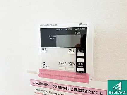 給湯器リモコン（LDK側）