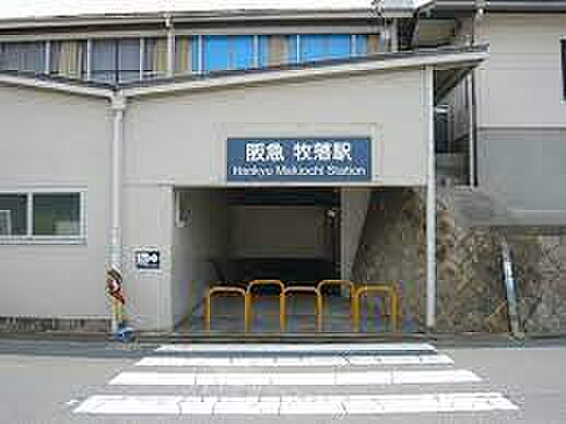 阪急箕面線 牧落駅