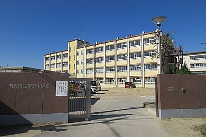 門真市立第五中学校 徒歩1560m