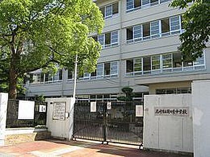尼崎市立園田東中学校 徒歩1000m