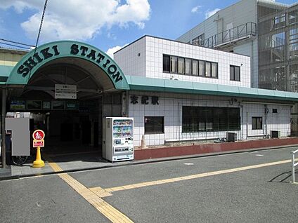 ＪＲ大和路線　志紀駅 徒歩323m