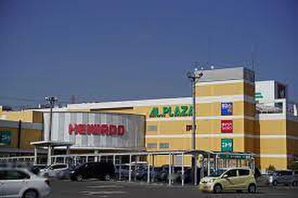 平和堂 アル・プラザ城陽店 徒歩650m