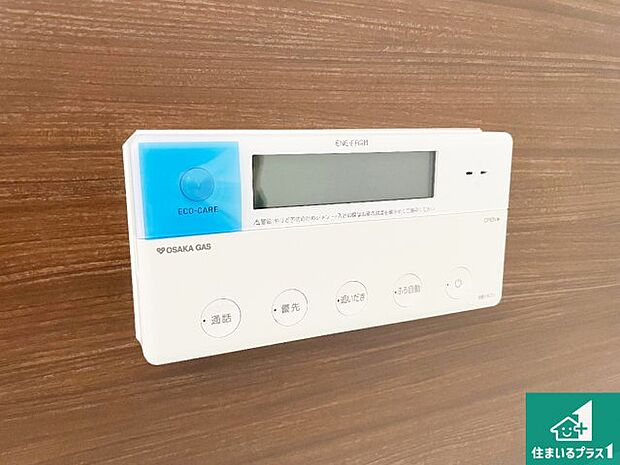 【給湯器リモコン（浴室側）】省エネタイプの給湯器でお湯はり・追い炊き自由自在！お子様から高齢者の方まで、みんなが操作しやすいボタン配置です。