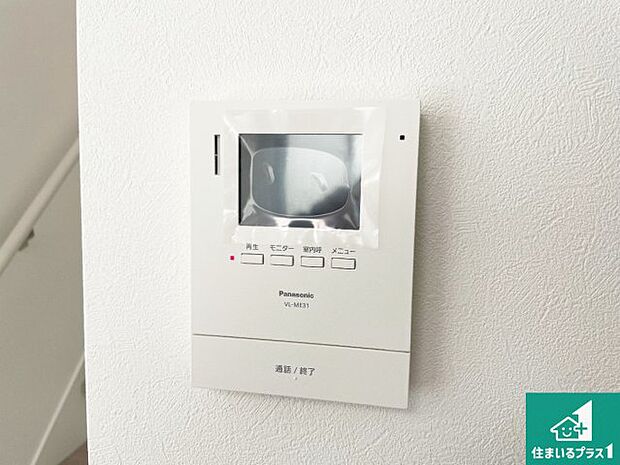 【カラーモニターインターホン】声だけでなく来訪者の姿や顔がモニターで確認できるので、小さなお子様がいらっしゃるご家庭でも安心できます！