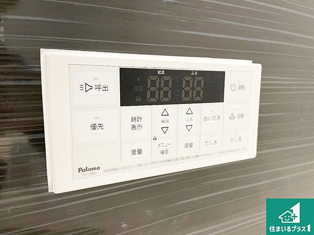【給湯器リモコン（浴室側）】省エネタイプの給湯器でお湯はり・追い炊き自由自在！お子様から高齢者の方まで、みんなが操作しやすいボタン配置です。