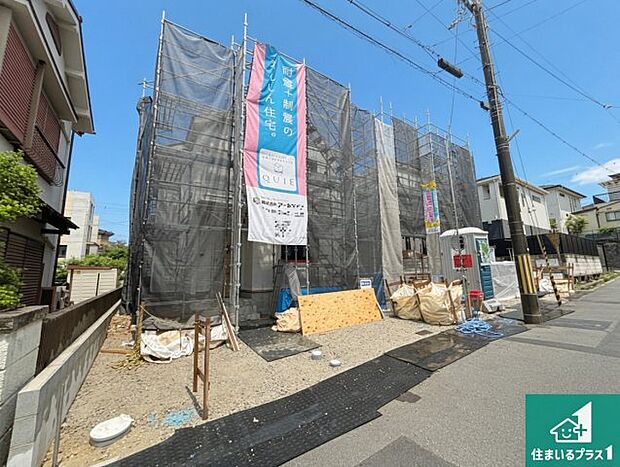 【外観】周辺は落ち着いた街並みの住宅地！子育てがしやすい住環境です！まだ未完成ですが、現地でしかわからない事もございます。是非一度ご覧ください。