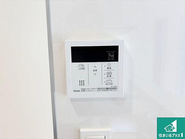 【給湯器リモコン（LDK側）】ボタン一つでお風呂のお湯はり・追い炊き可能！便利な呼び出し機能付き！表示文字が大きく読みやすい有機ＥＬを採用！どの角度からも見やすくなっています。