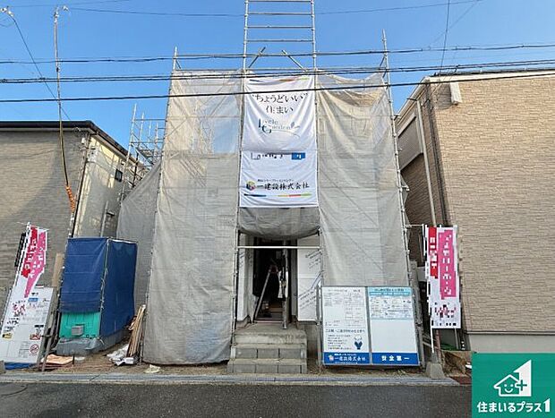 【外観】現在の進捗状況です！順調に作業進行中、完成が待ち遠しいです！詳細の間取り等、お気軽にお問い合わせください！