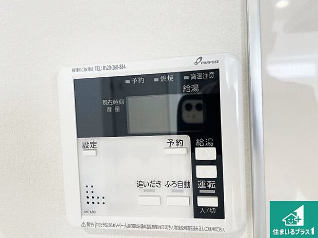 【給湯器リモコン(LDK側)】ボタン一つでお風呂のお湯はり・追い炊き可能!便利な呼び出し機能付き!表示文字が大きく読みやすい有機ELを採用!どの角度からも見やすくなっています。