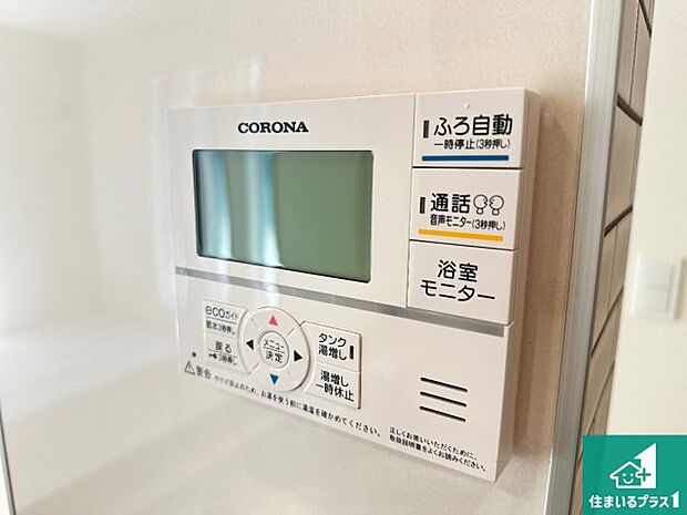 【給湯器リモコン(LDK側)】ボタン一つでお風呂のお湯はり・追い炊き可能!便利な呼び出し機能付き!表示文字が大きく読みやすい有機ELを採用!どの角度からも見やすくなっています。