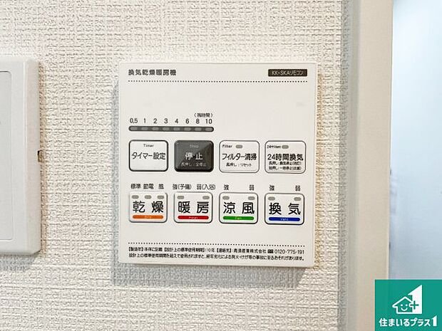 【浴室暖房乾燥機リモコン】浴室暖房乾燥機リモコン!浴室暖房・衣類乾燥・涼風・浴室換気、お風呂を快適・便利にする機能付き!暮らしに役立つ多彩な機能で一年中活躍します!
