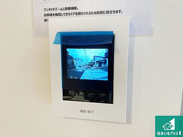 【カラーモニターインターホン】声だけでなく来訪者の姿や顔がモニターで確認できるので、小さなお子様がいらっしゃるご家庭でも安心できます!