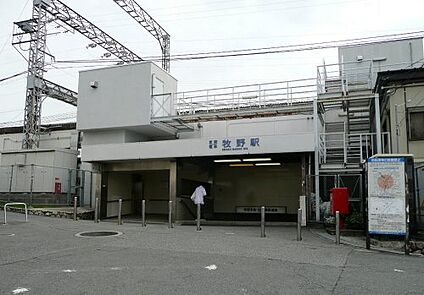 京阪本線　牧野駅 徒歩480m