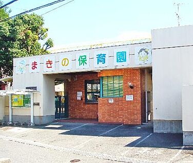 牧野保育園 徒歩250m