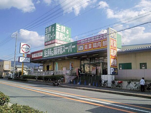 生鮮&業務スーパー ボトルワールドOK 玉串店