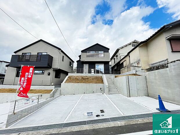 【外観】安心の10年保証！外観を美しく保ち、雨水で汚れを落とします！気になることがありましたら、お気軽にお問い合わせください！