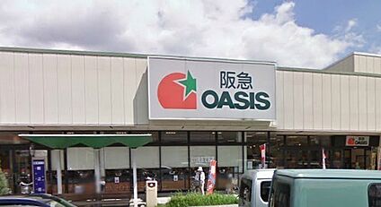 阪急OASIS(阪急オアシス) 宝塚店 徒歩1040m