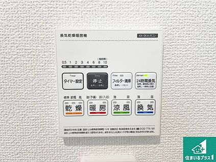 浴室暖房乾燥機リモコン