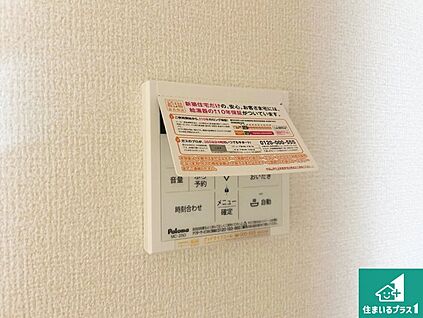 給湯器リモコン（LDK側）