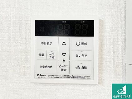 給湯器リモコン（LDK側）