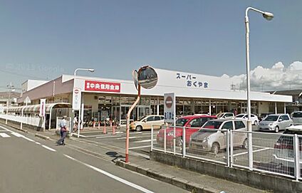 スーパーおくやま新町店 徒歩2500m