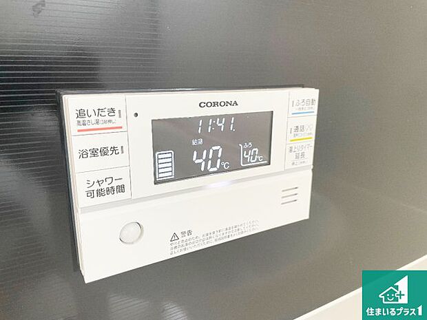 【給湯器リモコン(浴室側)】省エネタイプの給湯器でお湯はり・追い炊き自由自在!お子様から高齢者の方まで、みんなが操作しやすいボタン配置です。