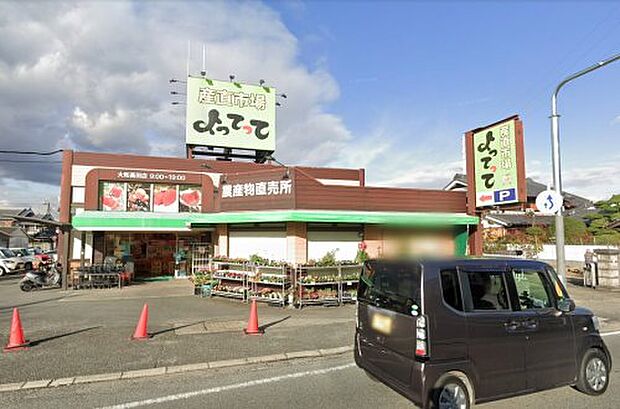 産直市場よってって大和高田店