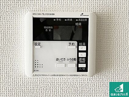 給湯器リモコン（LDK側）