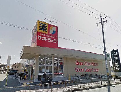 サンドラッグ豊中上野店 徒歩537m