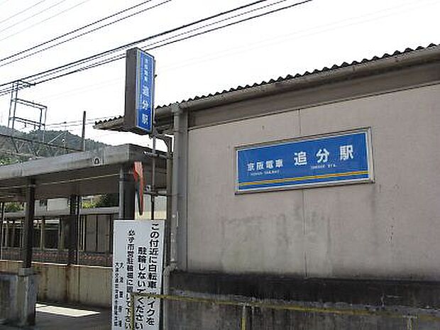 京阪電気鉄道京津線 追分駅
