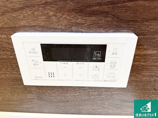 【給湯器リモコン（浴室側）】省エネタイプの給湯器でお湯はり・追い炊き自由自在！お子様から高齢者の方まで、みんなが操作しやすいボタン配置です。