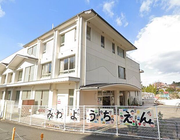 大三輪幼稚園