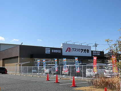 クスリのアオキ 草津野村店 徒歩100m