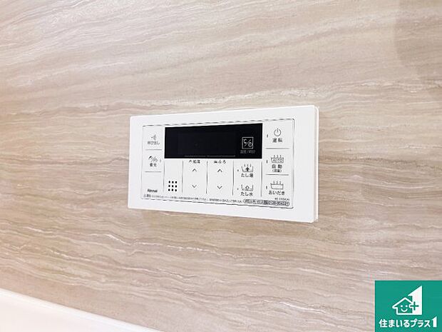 【給湯器リモコン（浴室側）】省エネタイプの給湯器でお湯はり・追い炊き自由自在！お子様から高齢者の方まで、みんなが操作しやすいボタン配置です。