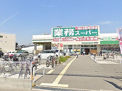 業務スーパーTAKENOKO鳥飼店 徒歩908m