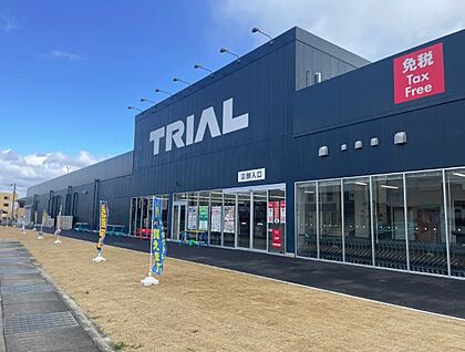 メガセンタートライアル 西大和店 徒歩449m