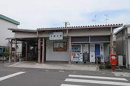 ＪＲ阪和線　北信太駅 徒歩480m
