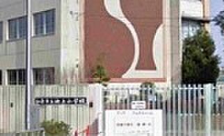 和泉市立池上小学校 徒歩1170m