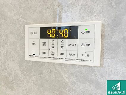 給湯器リモコン（浴室側）