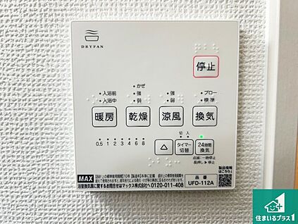 浴室暖房乾燥機リモコン