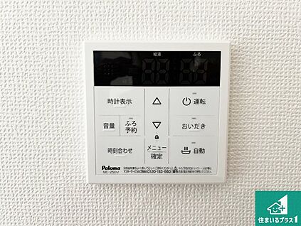 給湯器リモコン（LDK側）