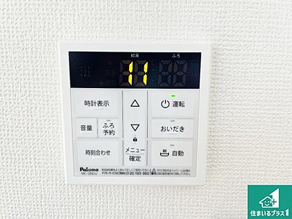 給湯器リモコン（LDK側）