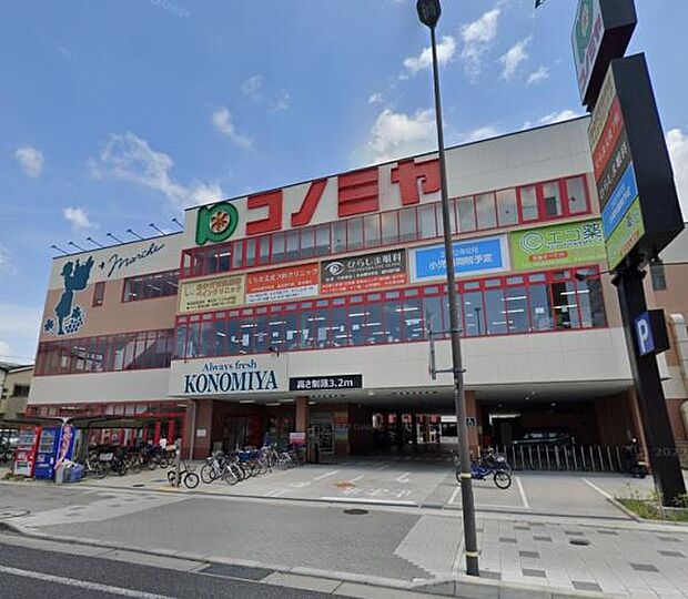 コノミヤ尼崎店