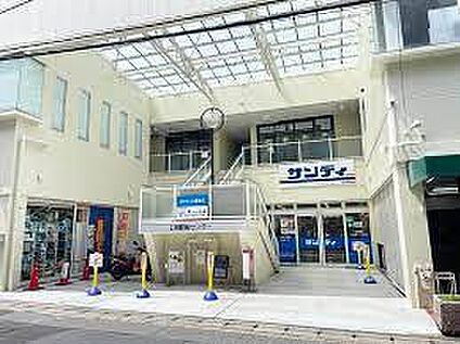 サンディ 上桂店 徒歩1040m