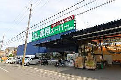 業務スーパー 京田辺店 徒歩880m