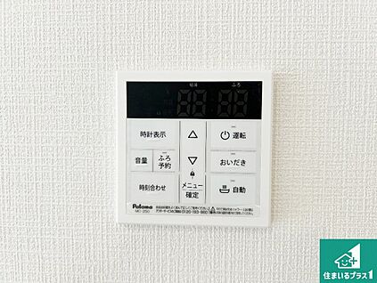 給湯器リモコン（LDK側）