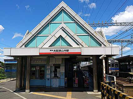 南海電鉄高野線　大阪狭山市駅 徒歩560m