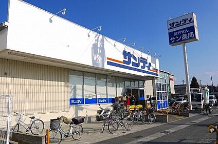 サンディ 木津店 徒歩1477m